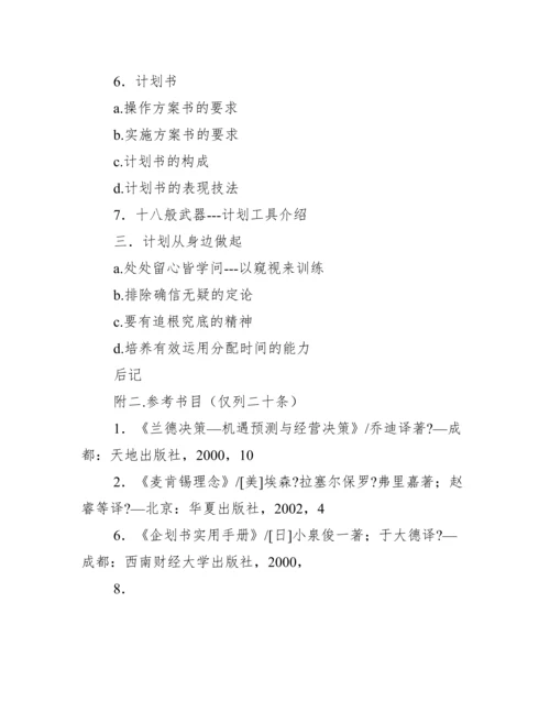 硕士毕业论文的开题报告范文.docx