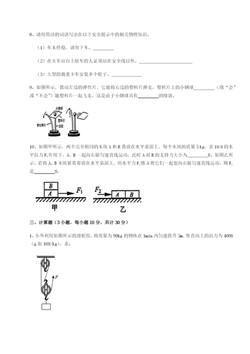 基础强化南京市第一中学物理八年级下册期末考试定向练习试卷（详解版）.docx