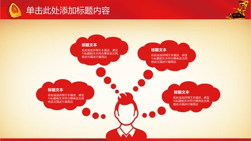震撼八一军队国防部队教育军事演习PPT