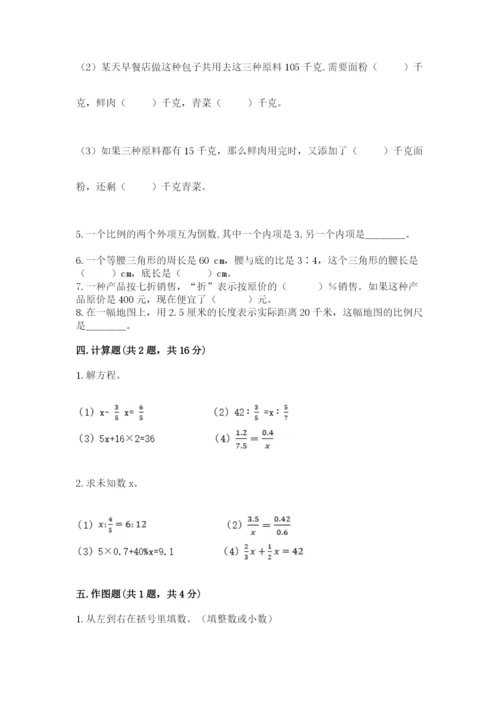 北师大版六年级下册数学期末测试卷及参考答案（考试直接用）.docx