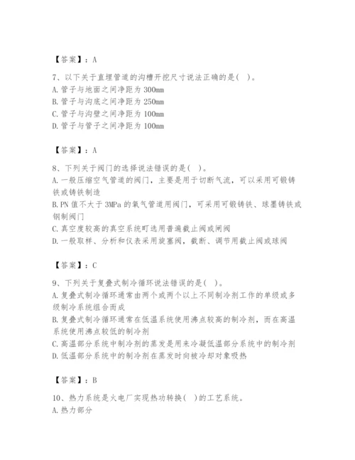 2024年公用设备工程师之专业知识（动力专业）题库推荐.docx