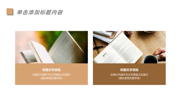 阅读人生好书推荐读书分享会读好书看书动态PPT模板.jpg