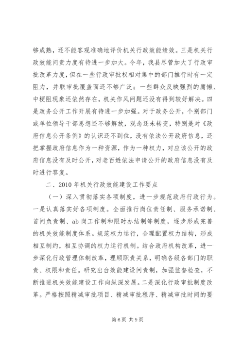 县政府机关工作报告.docx