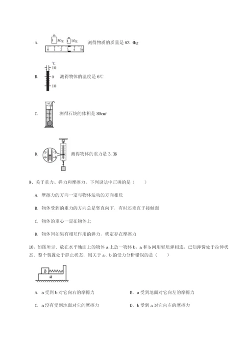 强化训练重庆市实验中学物理八年级下册期末考试定向测评试题（含详解）.docx