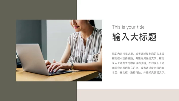 黄色植物小清新工作汇报PPT模板
