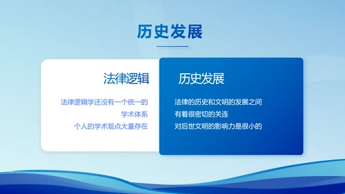 蓝色大气宪法宣传教育活动动态PPT模板