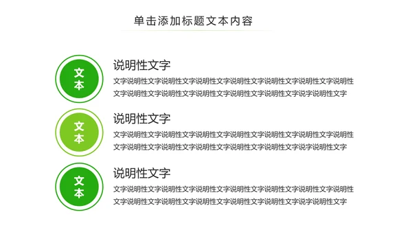 绿色环保森林湿地环境保护生态森林业PPT模板