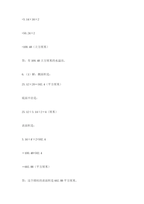 最新人教版小升初数学模拟试卷精品（考点梳理）.docx