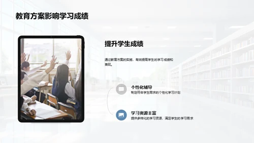 教育共创，成就梦想