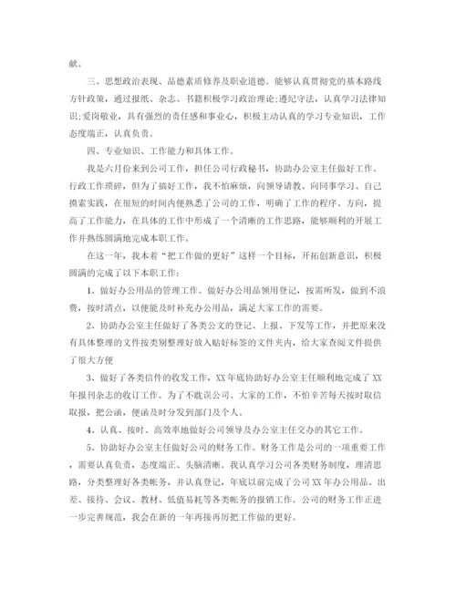 精编之有关工作总结格式范文大全.docx