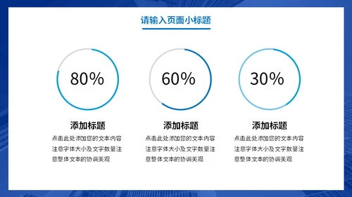 房地产行业宣传发布写字楼通用PPT模板
