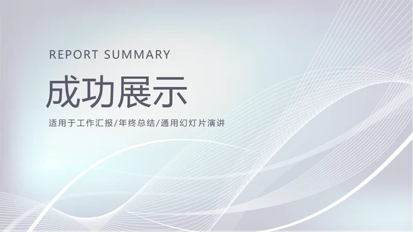 蓝色简约时尚医药医疗报告动态PPT
