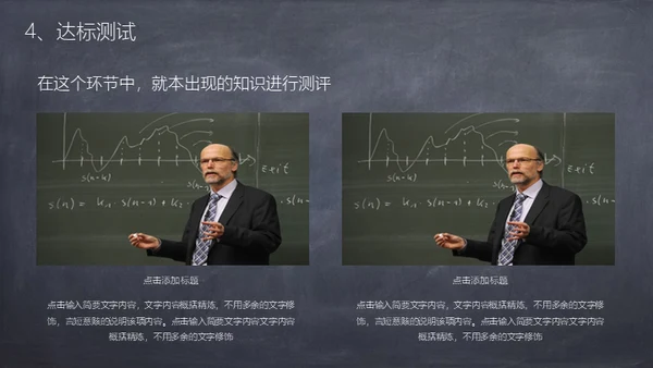 粉笔黑板风课件通用PPT
