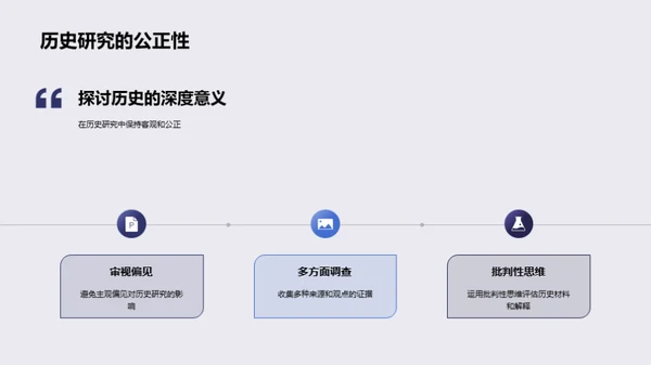 深度历史