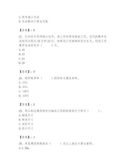 2024年材料员之材料员基础知识题库【名师系列】.docx