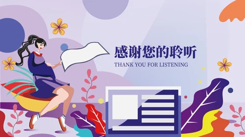 紫色卡通风学生会竞选PPT模板