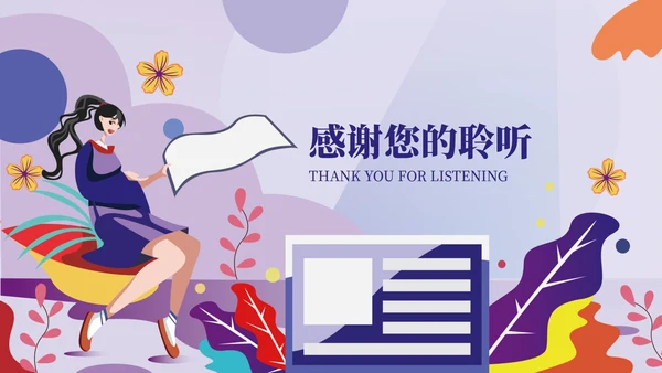 紫色卡通风学生会竞选PPT模板