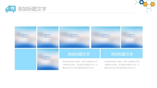 简约护士白衣天使护士长工作总结PPT模板