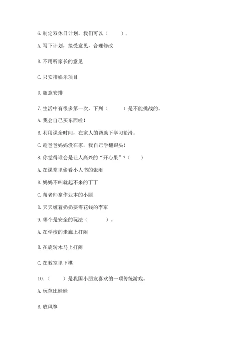 部编版二年级下册道德与法治期中测试卷及参考答案（综合题）.docx