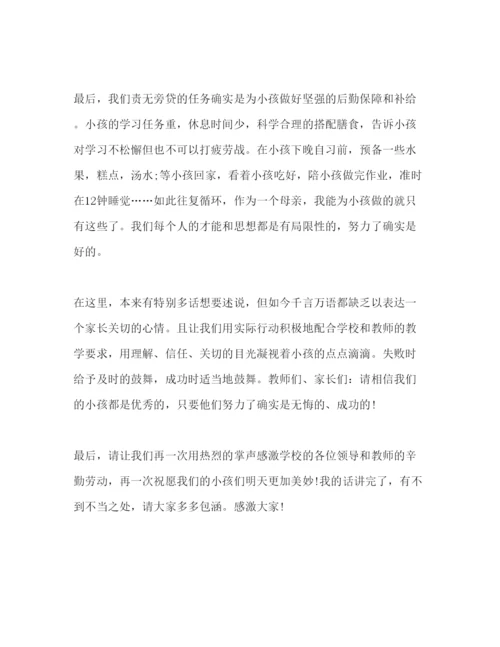 精编初一家长会范文1)参考发言稿.docx