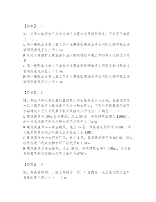 注册消防工程师之消防安全技术实务题库精品【突破训练】.docx