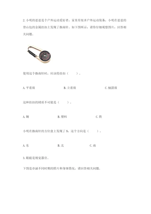 教科版小学科学二年级下册期末测试卷及参考答案（满分必刷）.docx