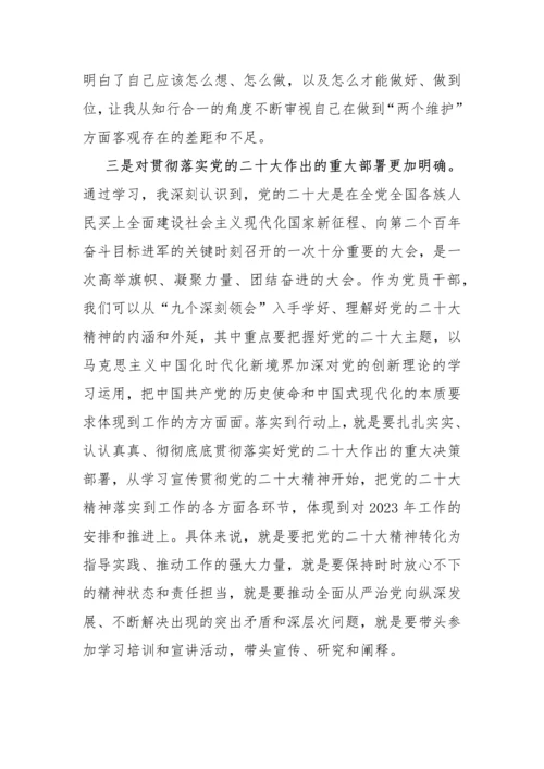 【民主生活会】分管领导在2022年民主生活会前学习研讨中的发言.docx