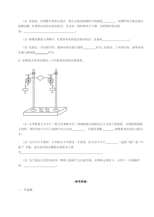 基础强化河南郑州桐柏一中物理八年级下册期末考试定向测试B卷（附答案详解）.docx