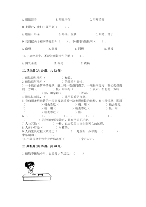 教科版小学科学二年级下册期末测试卷含完整答案（精选题）.docx