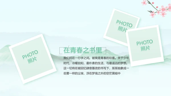 我的家乡江南旅游介绍展示ppt动态模板