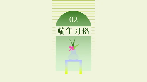 渐变清新新中式端午节介绍PPT模板