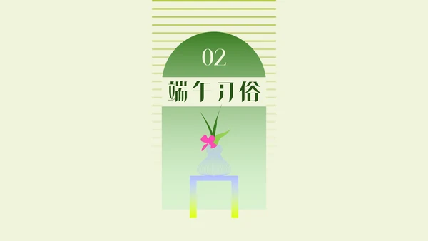 渐变清新新中式端午节介绍PPT模板