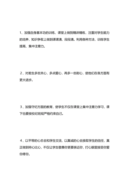 化学教师的年度工作总结范文.docx