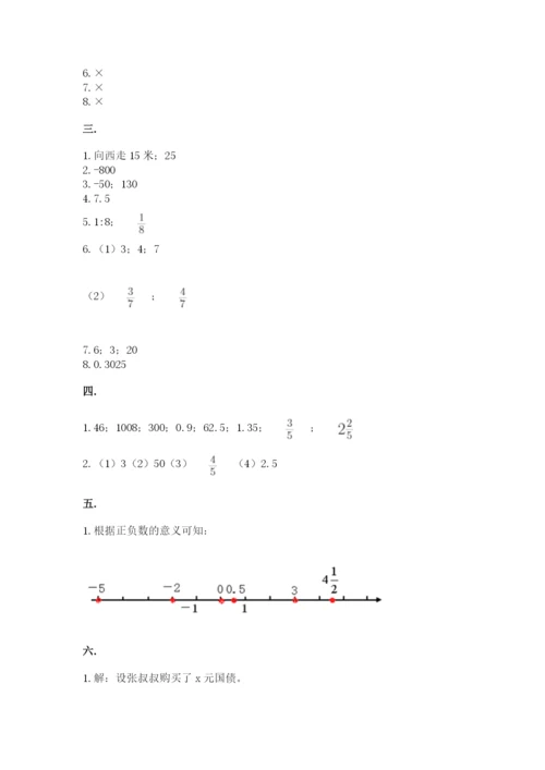 郑州外国语中学小升初数学试卷及参考答案（培优）.docx