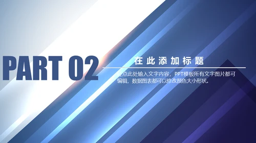 蓝色渐变立体质感商务通用PPT模板
