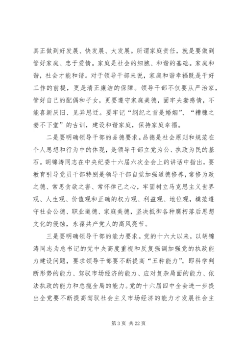 学习吉炳轩书记讲党课心得体会 (3).docx