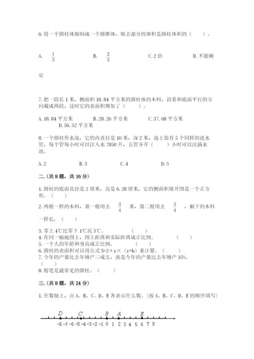 人教版六年级数学下学期期末测试题及参考答案（突破训练）.docx
