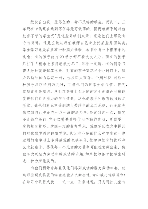 教师读书心得3000字3篇.docx