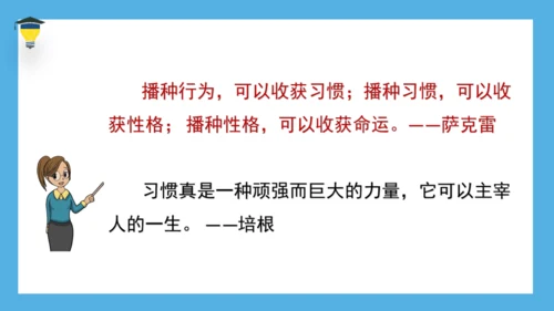 统编版语文六年级下册《语文园地五》课件