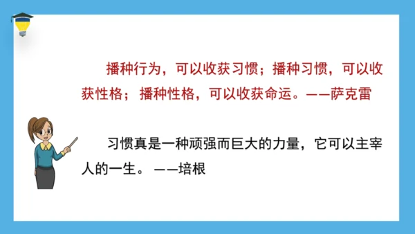 统编版语文六年级下册《语文园地五》课件