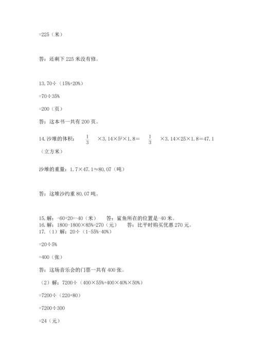 六年级小升初数学解决问题50道精选.docx