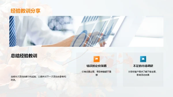 母亲节营销活动评估