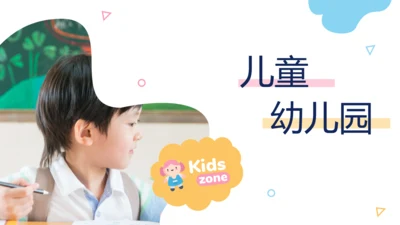 卡通风儿童托儿小学幼儿教育通用PPT模板