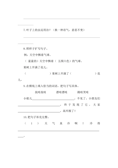 二年级语文上册期末句子专项复习.docx