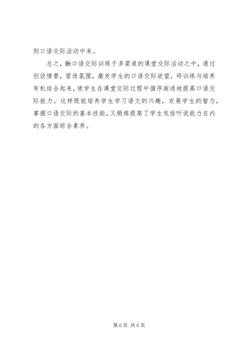 学习张丽丽汇报材料.docx