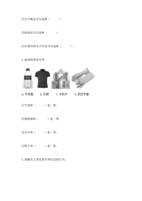 教科版二年级上册科学期末测试卷附答案（精练）.docx