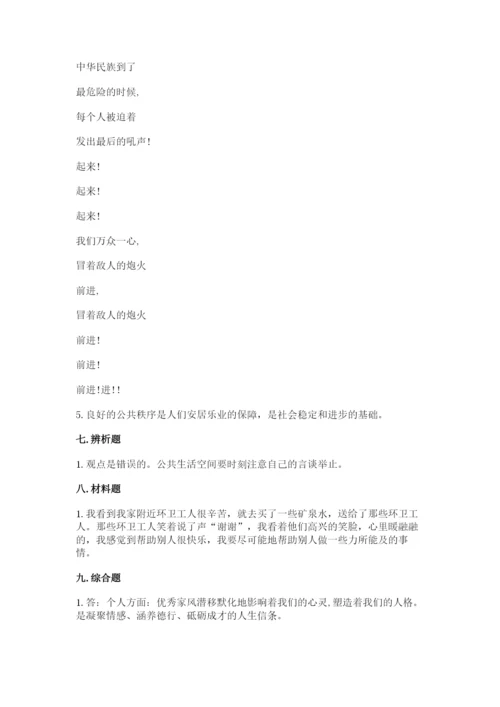 部编版五年级下册道德与法治 期末测试卷附答案【巩固】.docx