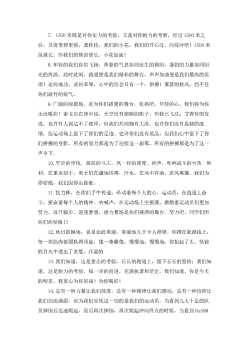 趣味运动会加油稿15篇.docx
