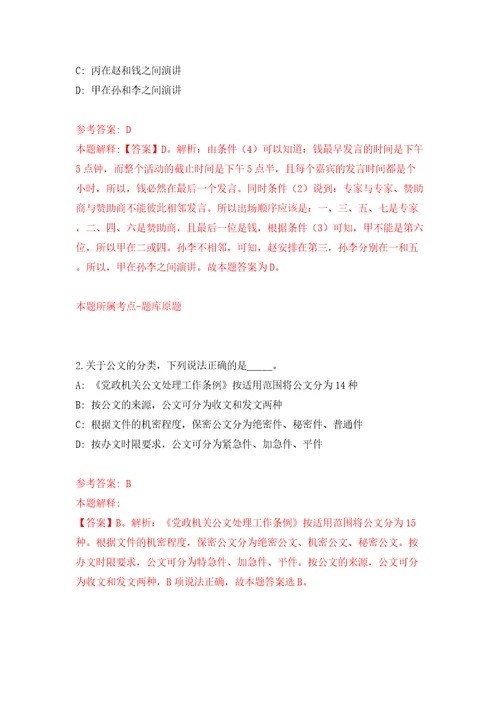 黑龙江省七台河市林业和草原局急需专业人才引进2人模拟考试练习卷及答案第6期