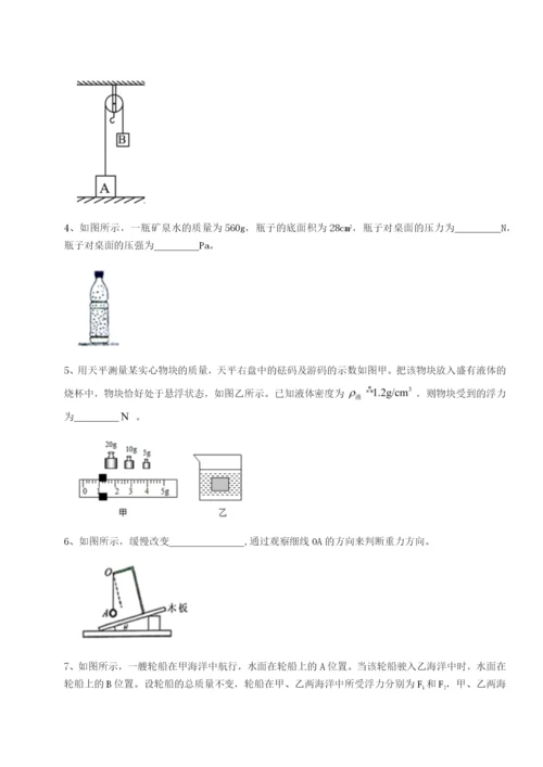 第一次月考滚动检测卷-重庆市实验中学物理八年级下册期末考试专项训练试题（含详细解析）.docx